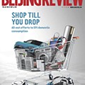 2 A capa da Beijing Review.jpg